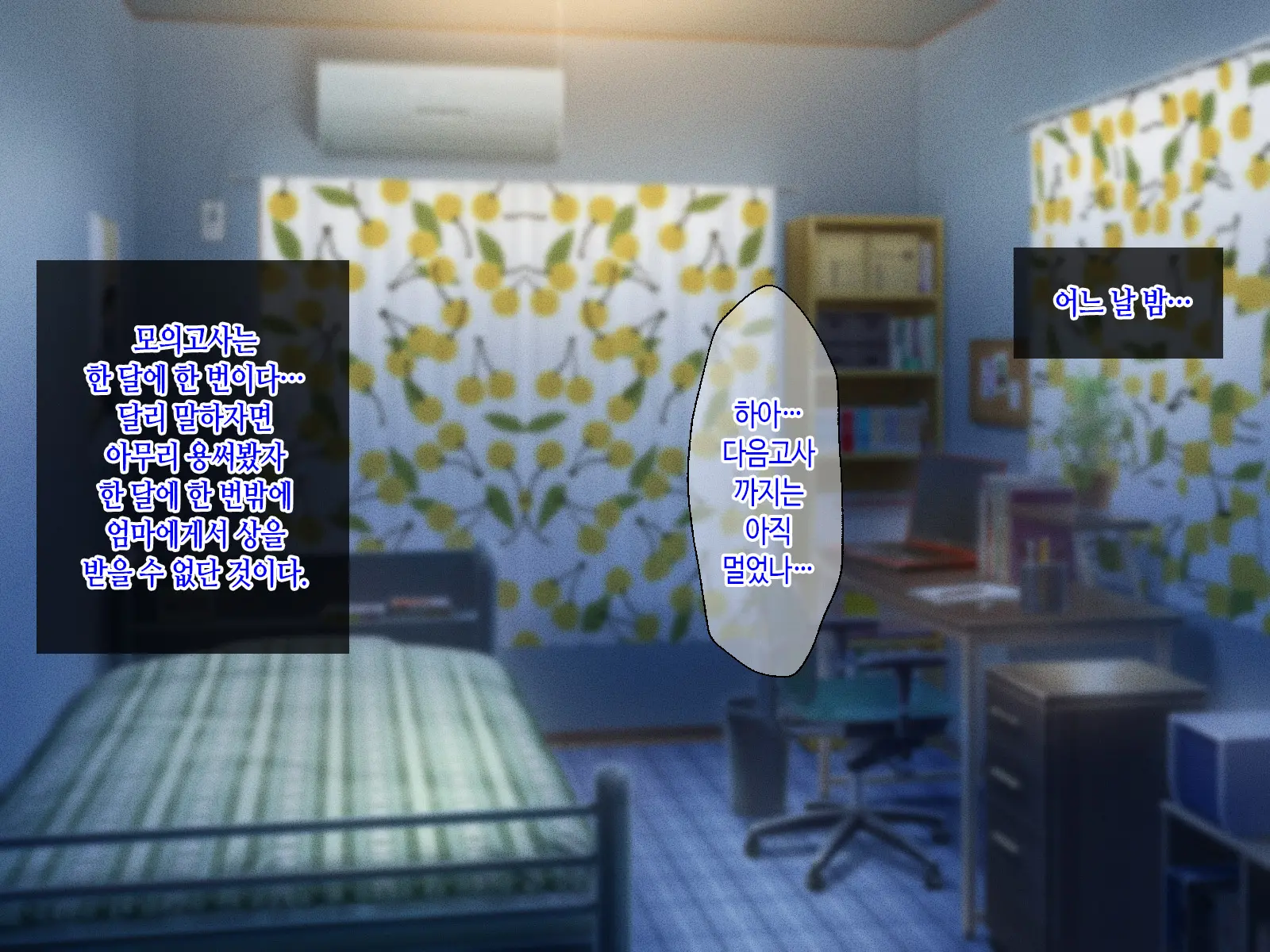 Okaa-San Ni Hatsujou Shicha Dame Desho! Kono Baka Musuko! | 엄마한테 발정나면 어쩌자는 거야! 이 바보 아들!
